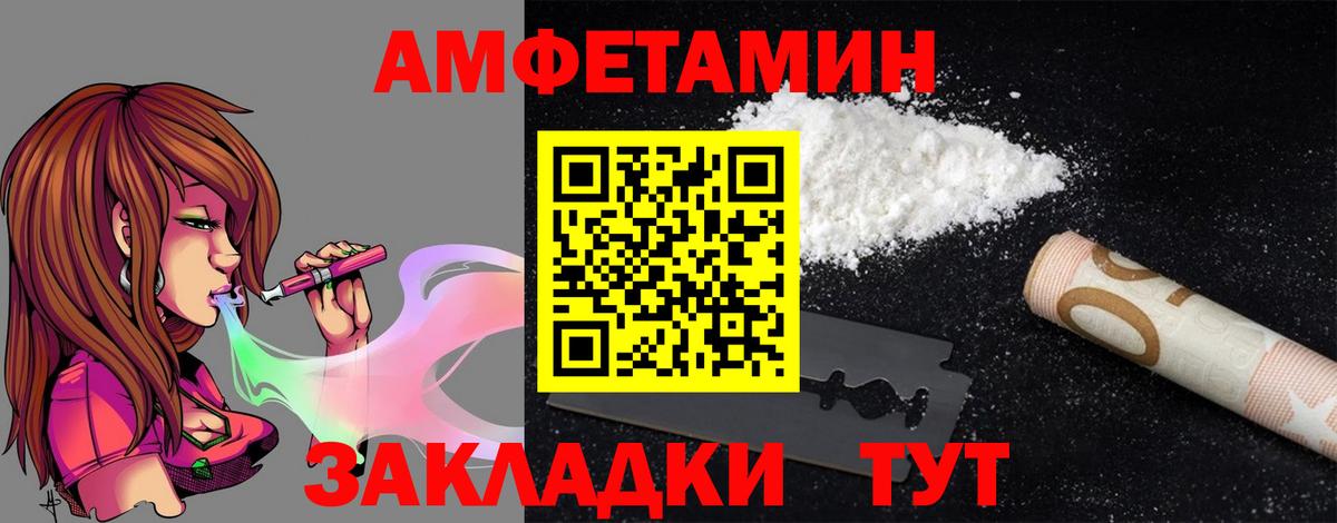 АМФ 97%  Вход с VPN  Amphetamine  Благовещенск 