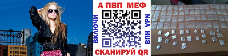 А ПВП кристаллы  Благовещенск 