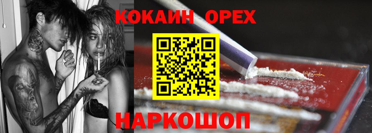 ГАШИШ  MDMA  Благовещенск  МЕФ кристаллы  Марихуана  Вход с VPN  КОКАИН 