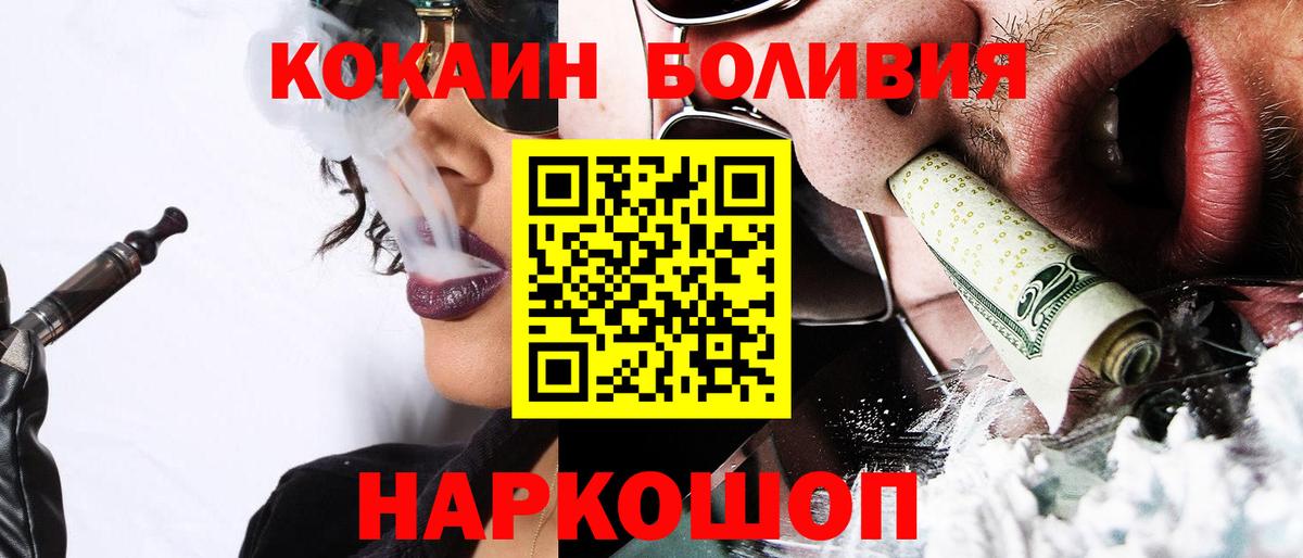 Кокаин VHQ Благовещенск
