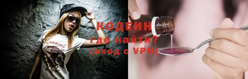 магазин продажи   Благовещенск  Кодеин Purple Drank 