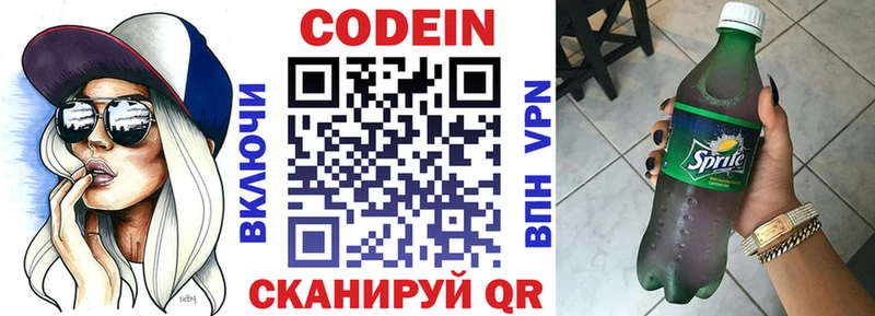 магазин продажи наркотиков  Благовещенск  Codein Purple Drank 