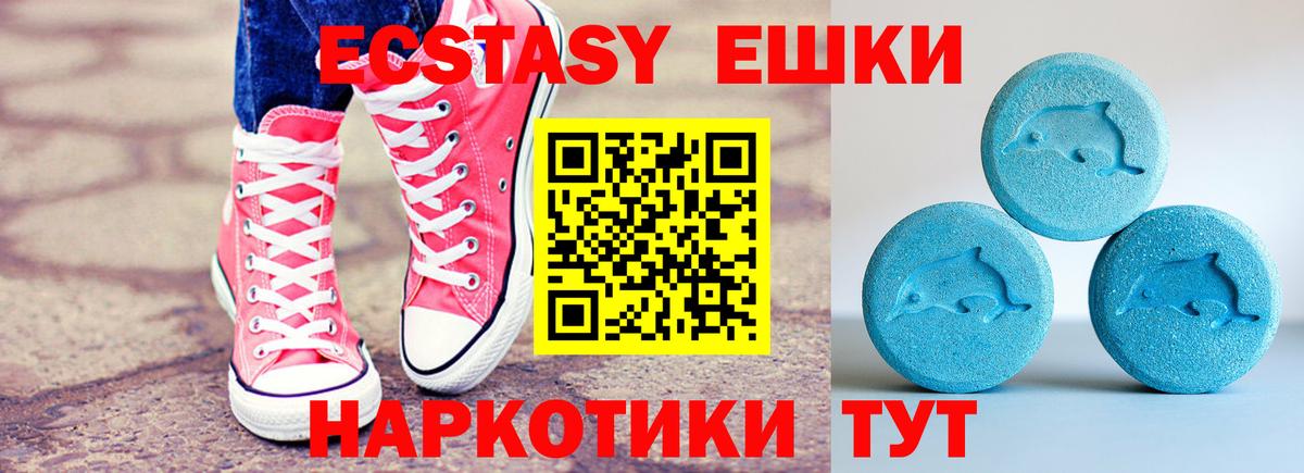 ЭКСТАЗИ диски Благовещенск