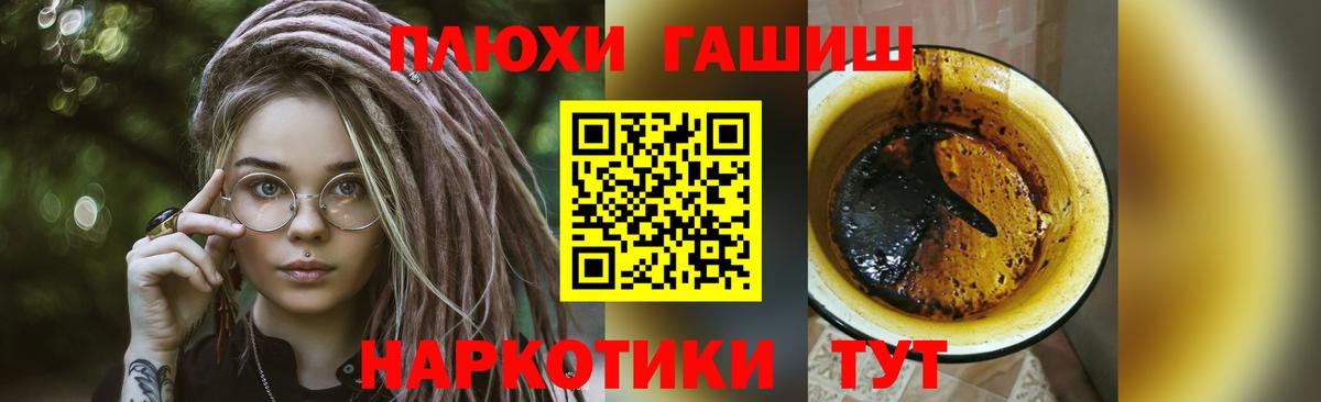 ГАШ гарик  Вход с VPN  Благовещенск  купить наркотики цена  ГАШ AMNESIA HAZE 