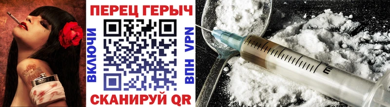 Героин Афган  гидра ссылка  Благовещенск 