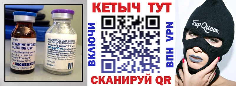 Кетамин ketamine  где купить наркоту  Благовещенск 