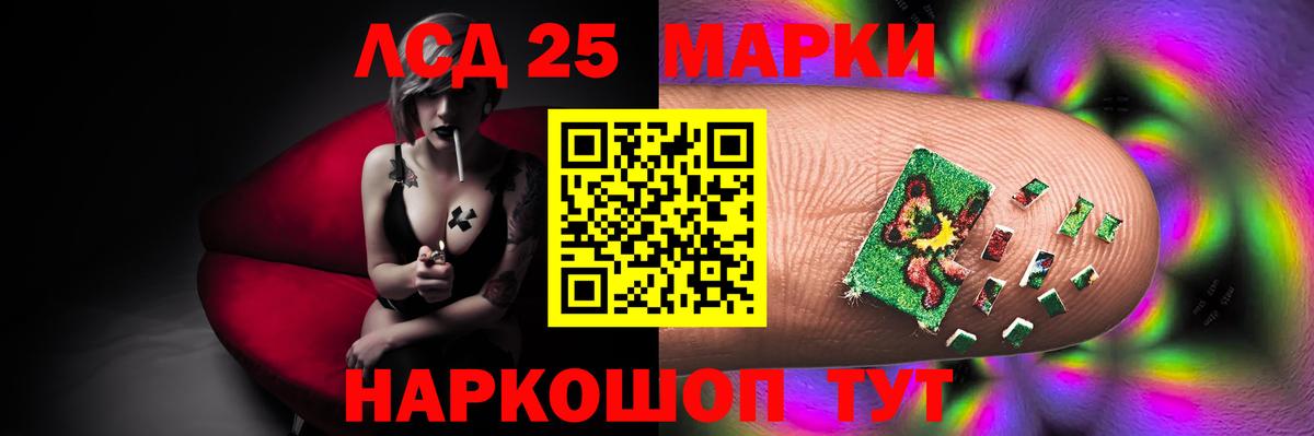 LSD-25 экстази ecstasy Благовещенск