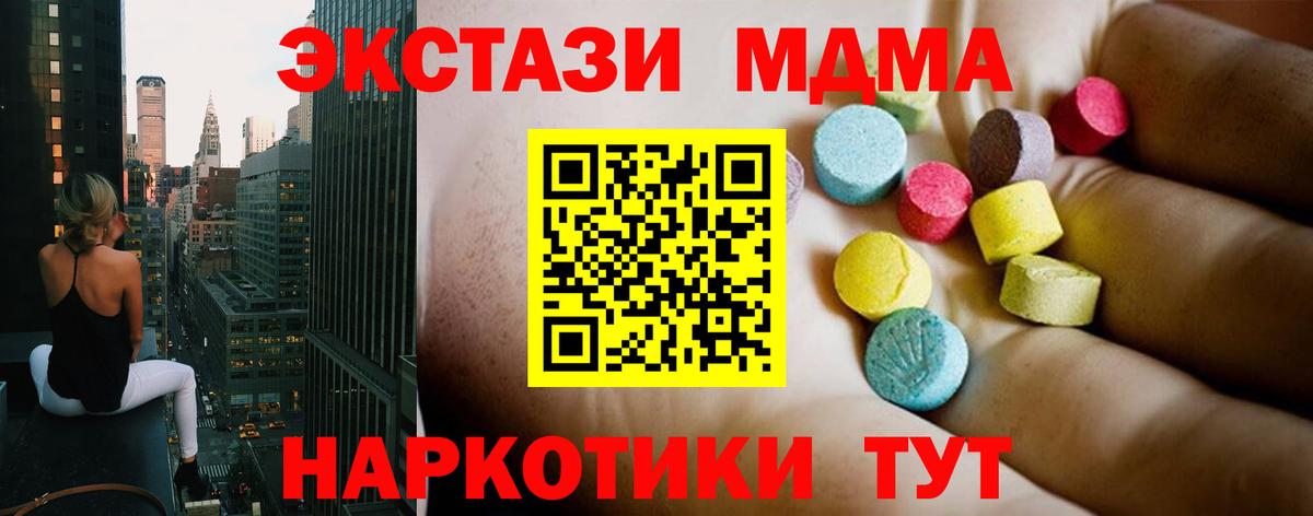 MDMA  Вход с VPN  Благовещенск  MDMA VHQ 