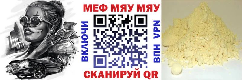 Меф кристаллы  Благовещенск 