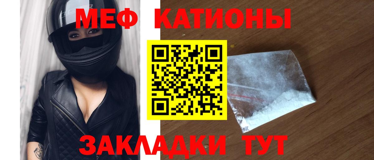 Благовещенск  Меф мука  Вход с VPN  Мефедрон мяу мяу 