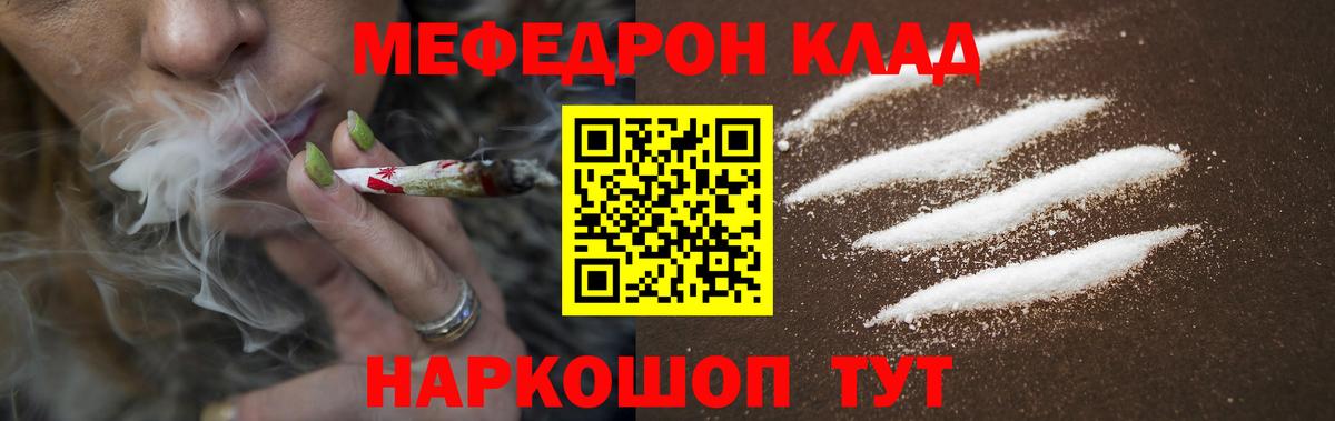 МЕФ мука Благовещенск