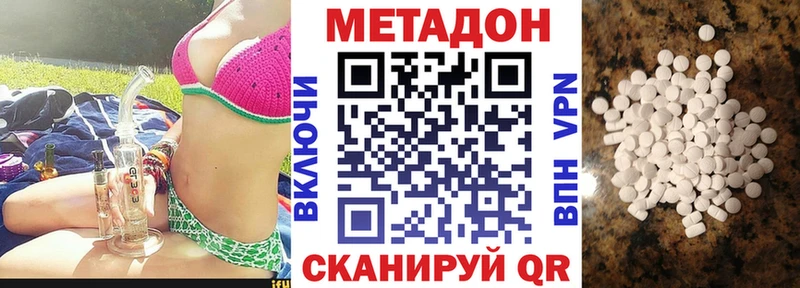 МЕТАДОН VHQ  mega   Благовещенск 