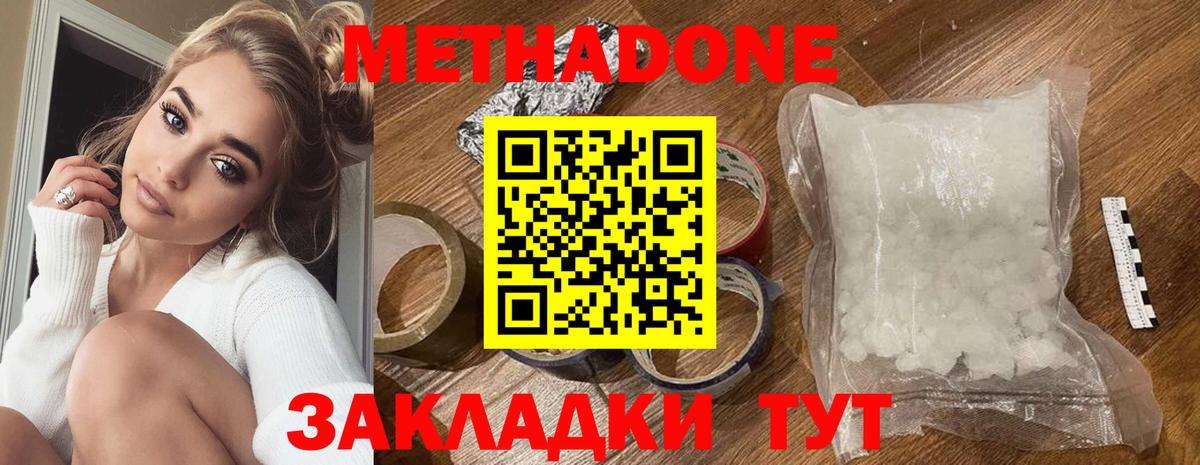 Благовещенск  Cocaine  Вход с VPN  МДМА  Хэш  МАРИХУАНА  Мефедрон  Гашиш 