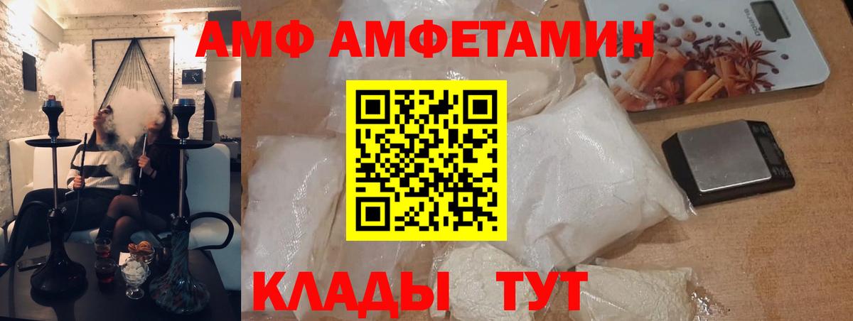 МЕТАМФЕТАМИН пудра Благовещенск