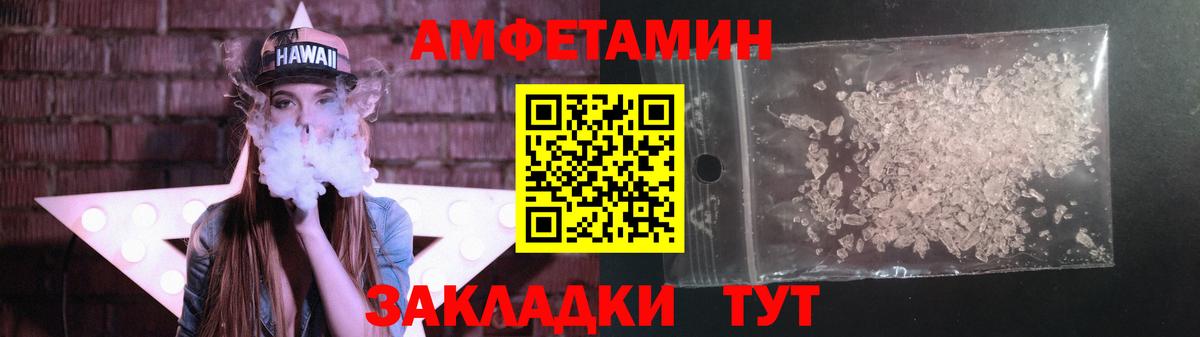 Благовещенск  Первитин кристалл  Вход с VPN 