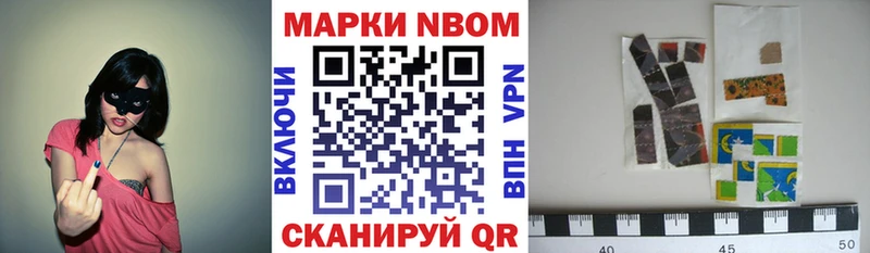 Наркотические марки 1,8мг  как найти   Благовещенск 