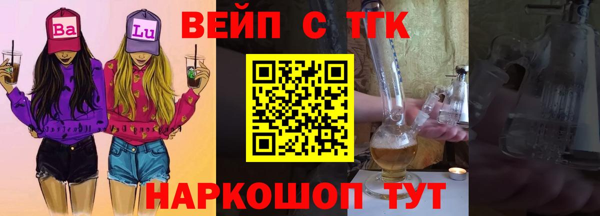 Благовещенск  Дистиллят ТГК Wax  Вход с VPN  Дистиллят ТГК Wax 