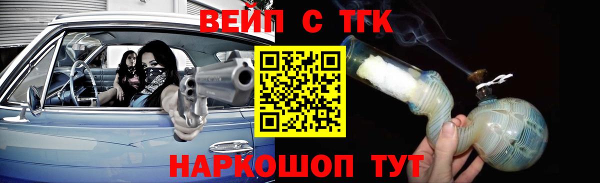 ТГК концентрат Благовещенск