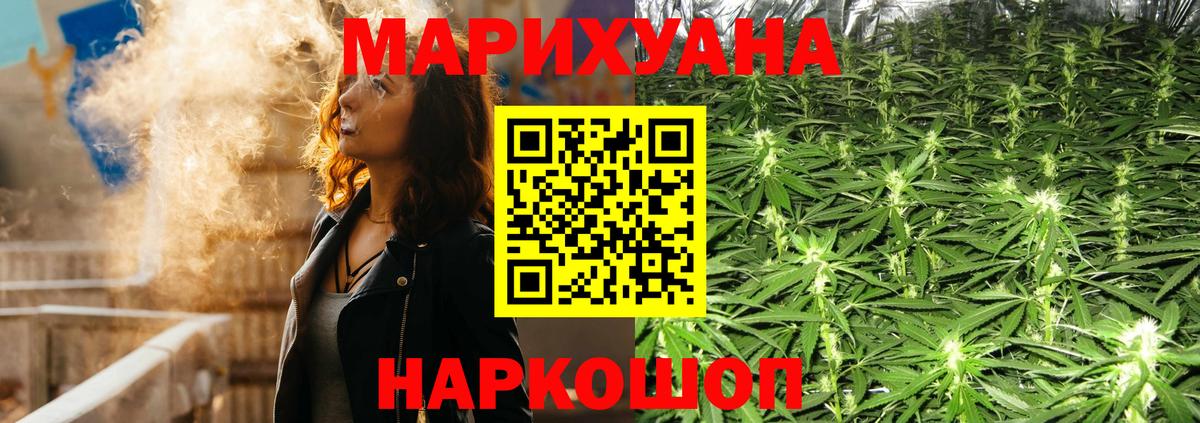 Шишки марихуана марихуана  Вход с VPN  Шишки марихуана сатива  Бошки марихуана AK-47  Благовещенск 